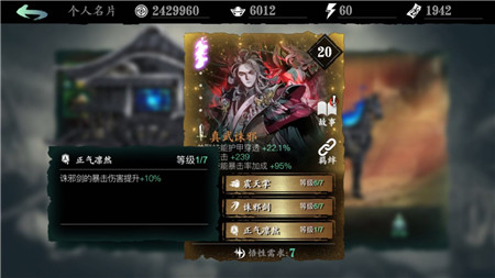 影之刃3真武诛邪心法怎么样