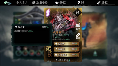 影之刃3真武诛邪心法怎么样