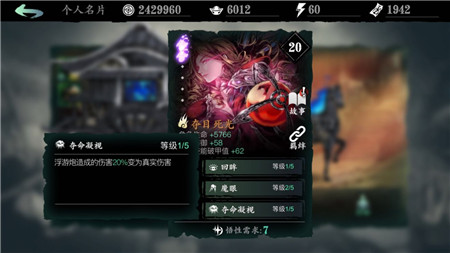 影之刃3夺目死光心法怎么样