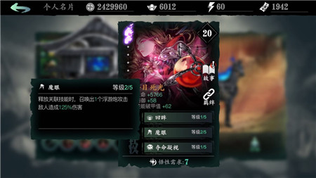 影之刃3夺目死光心法怎么样