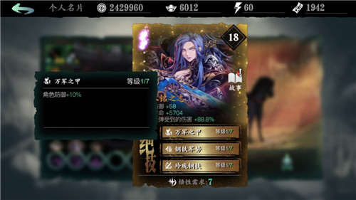 影之刃3永铭之志心法怎么样