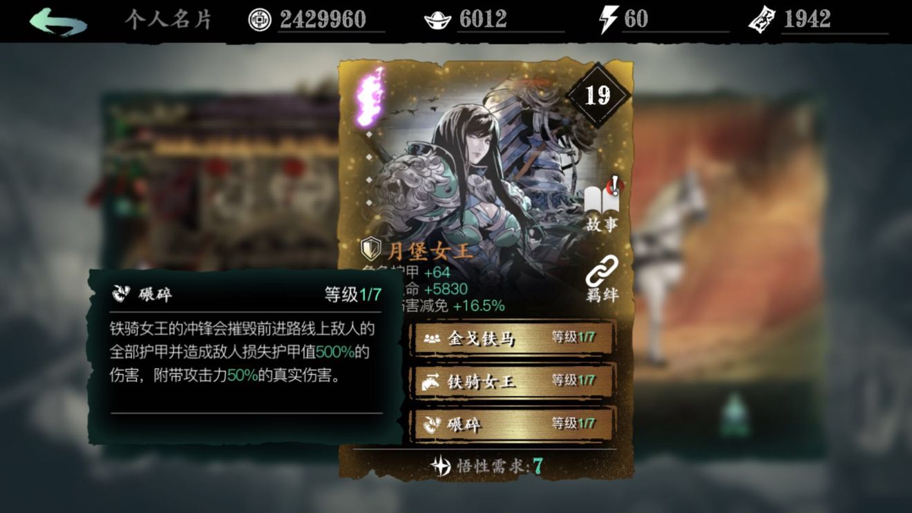 影之刃3心法大全