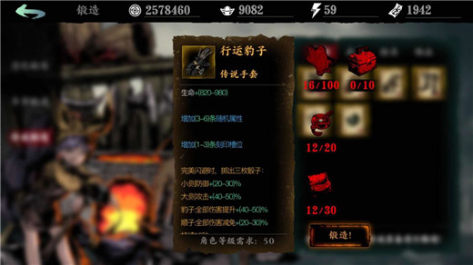 影之刃3罪体空间玩法介绍