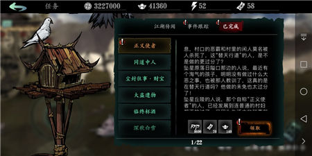 影之刃3手游支线任务选择攻略