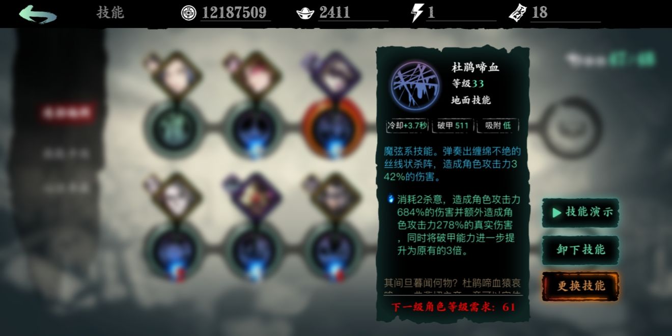 影之刃3最强套装搭配攻略