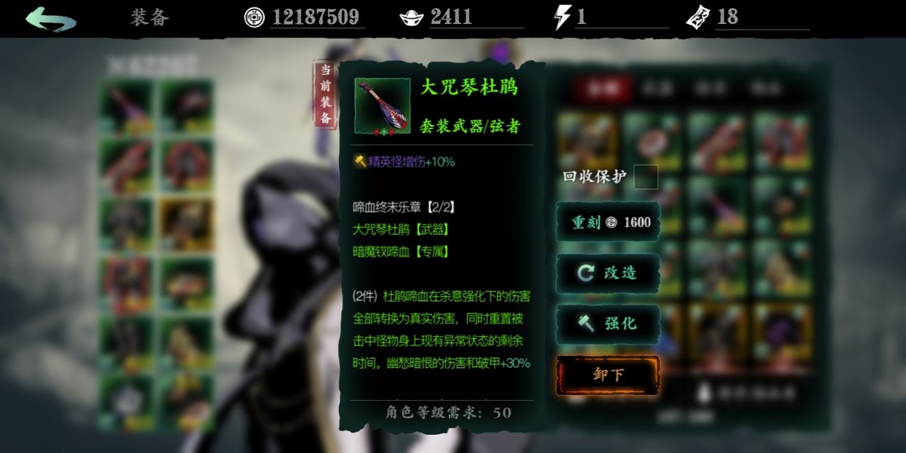 影之刃3最强套装搭配攻略