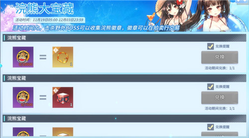 零界之痕浣熊徽章有什么用