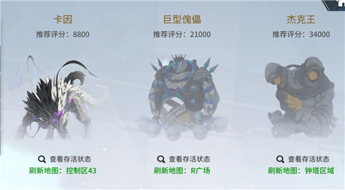 零界之痕世界BOSS守备箱活动攻略