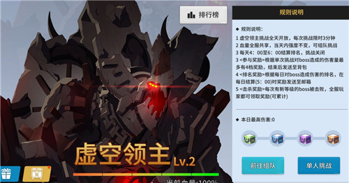 零界之痕世界BOSS守备箱活动攻略