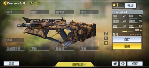 使命召唤手游Razorback配件推荐搭配