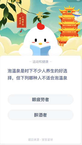 2020蚂蚁庄园课堂每日一题11月27答案