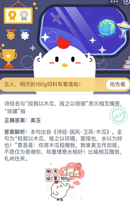 诗经名句“投我以木瓜,报之以琼据”表示相互赠答,“琼据”指