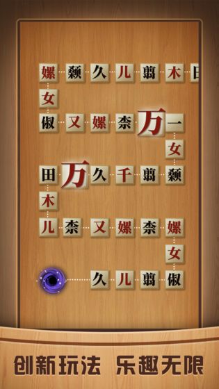 奇怪的连连看去广告版