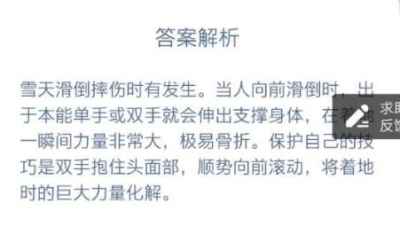 蚂蚁庄园12月6日最新答案