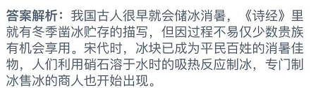 蚂蚁庄园12月6日最新答案