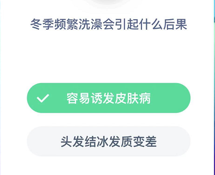 冬季频繁洗澡会引起什么后果