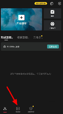 抖音奥特曼来接我了怎么拍