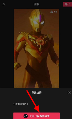 抖音奥特曼来接我了怎么拍