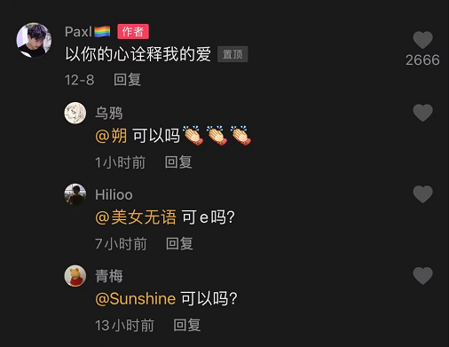 可以吗可以是什么梗