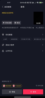 抖音德云社挂件怎么获得