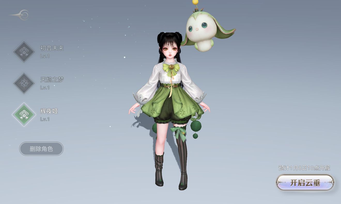 天谕手游捏脸数据大全