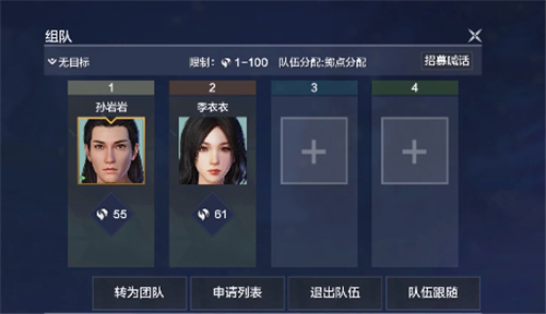 妄想山海怎么合建