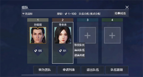 妄想山海怎么合建