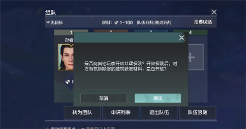 妄想山海怎么合建