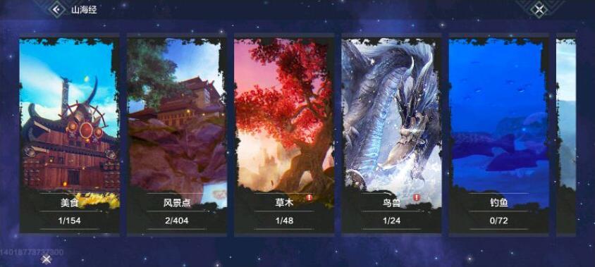 妄想山海前期最强宠物