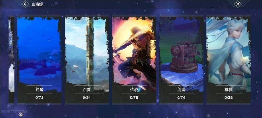 妄想山海前期最强宠物