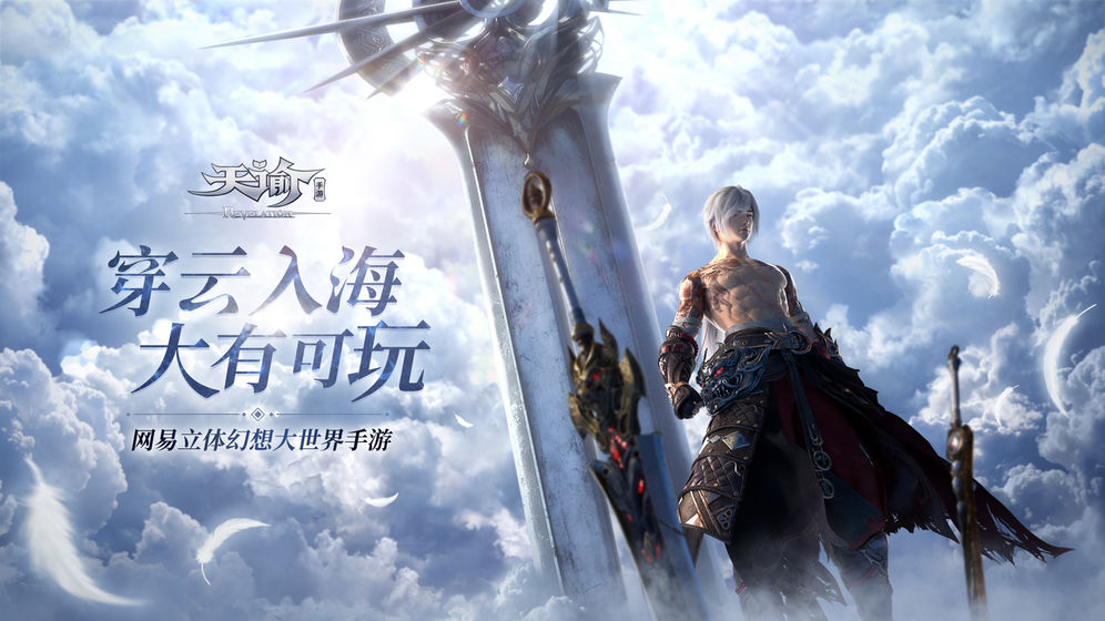 天谕手游直播口令
