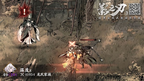 影之刃3无尽劫境通关攻略