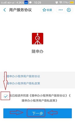 上海健康码怎么申请