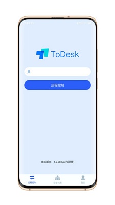 todesk安卓版1.0.0827a