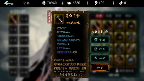 影之刃3装备怎么选择