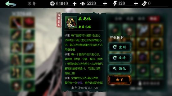 影之刃3装备怎么选择