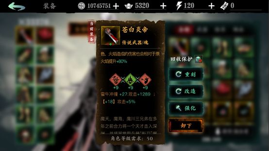 影之刃3装备怎么选择