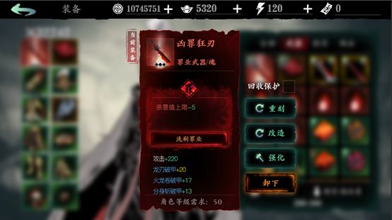 影之刃3装备怎么选择