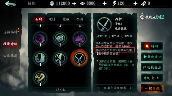 影之刃3进阶职业和技能介绍