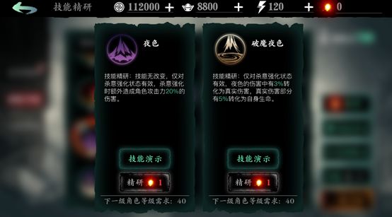 影之刃3进阶职业和技能介绍