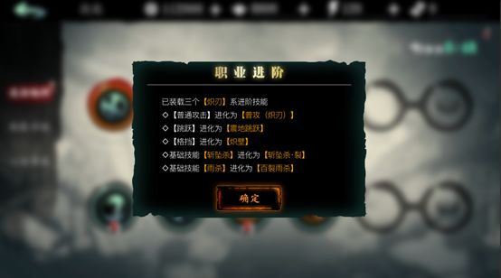 影之刃3进阶职业和技能介绍