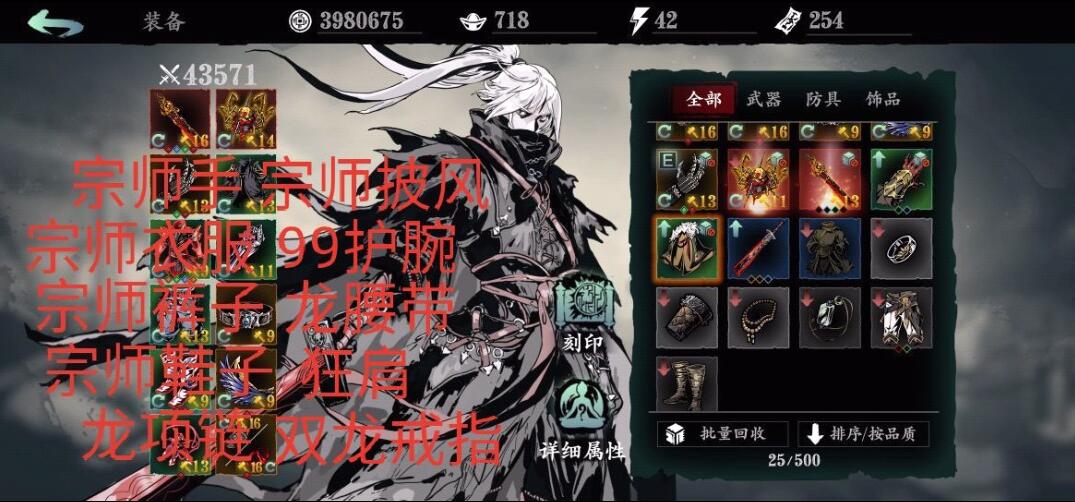影之刃3绝影装备选择