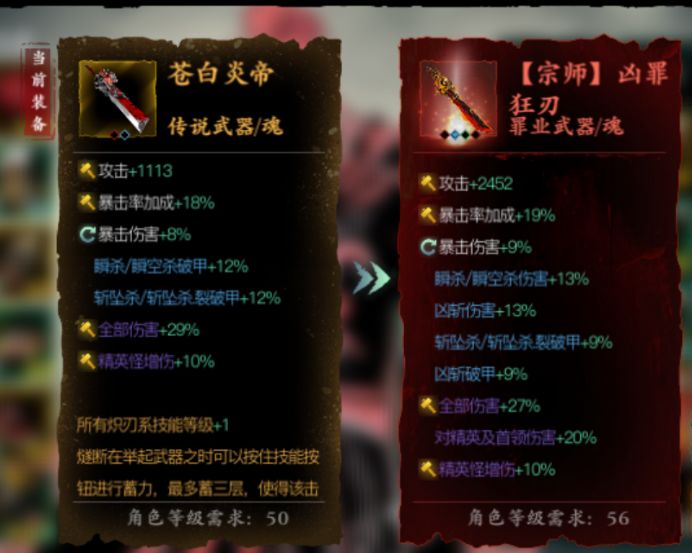影之刃3炽刃装备选择推荐