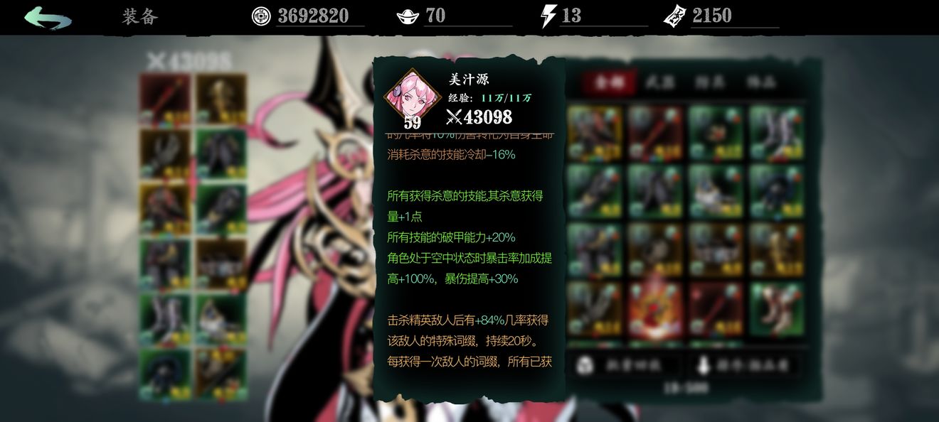 影之刃3玉玲珑装备选择