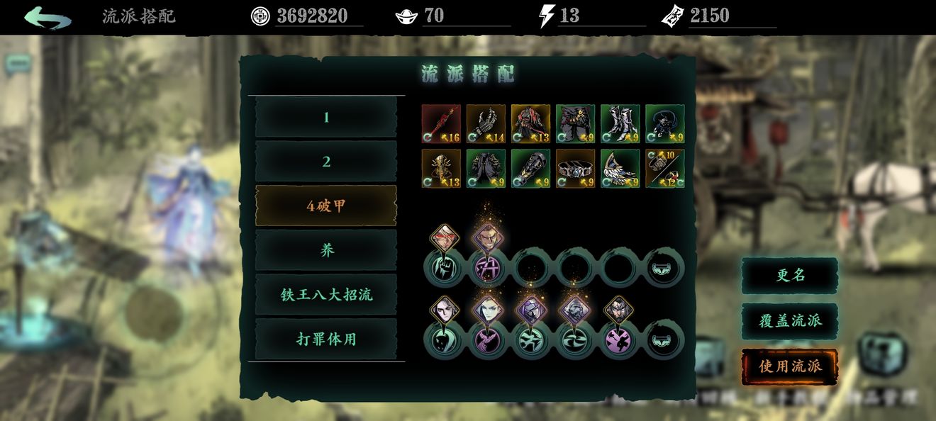 影之刃3玉玲珑装备选择