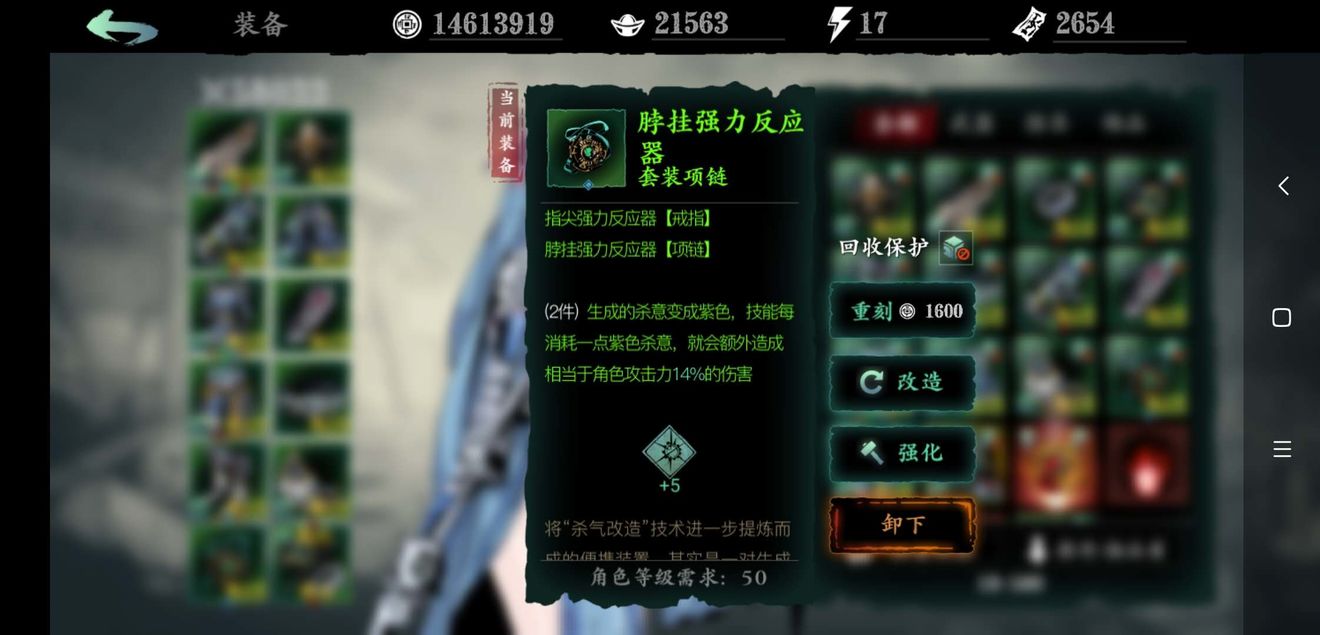 影之刃3铁公主装备选择推荐