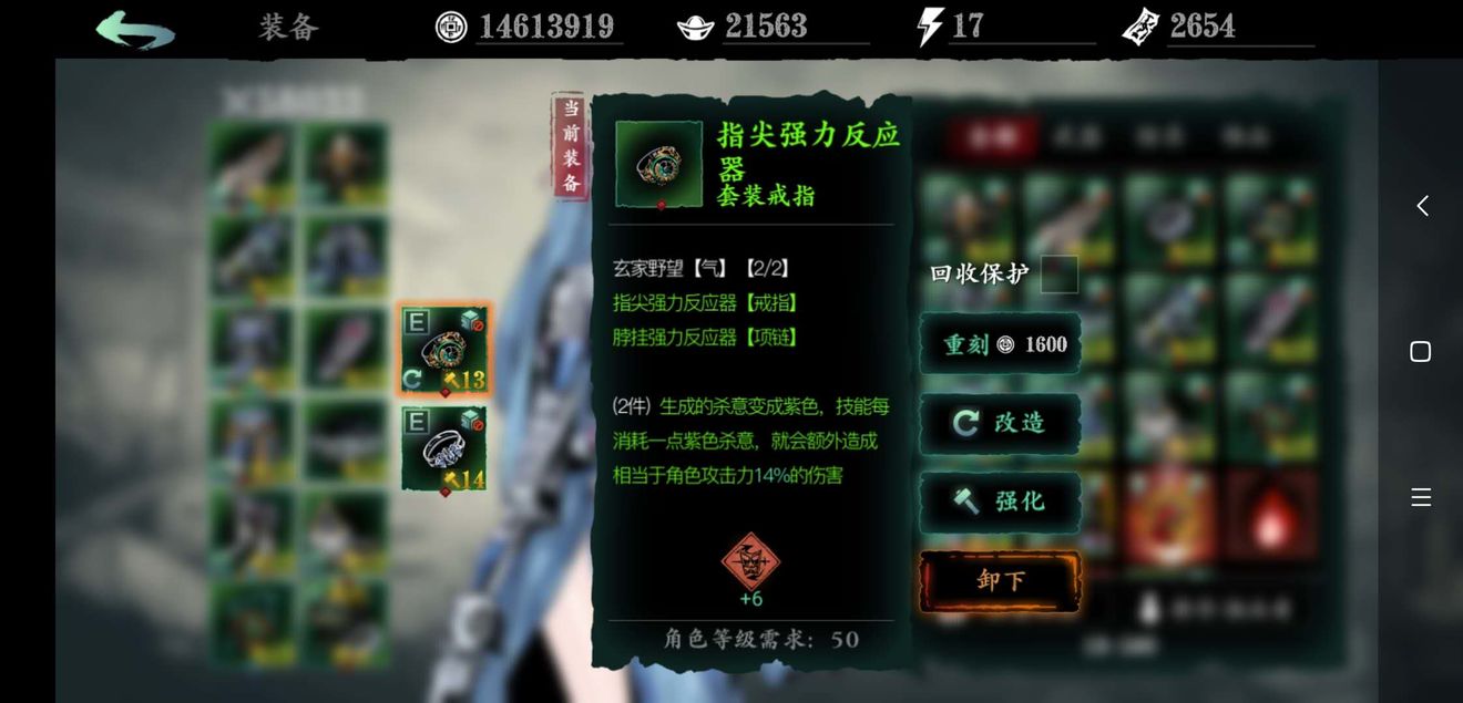 影之刃3铁公主装备选择推荐