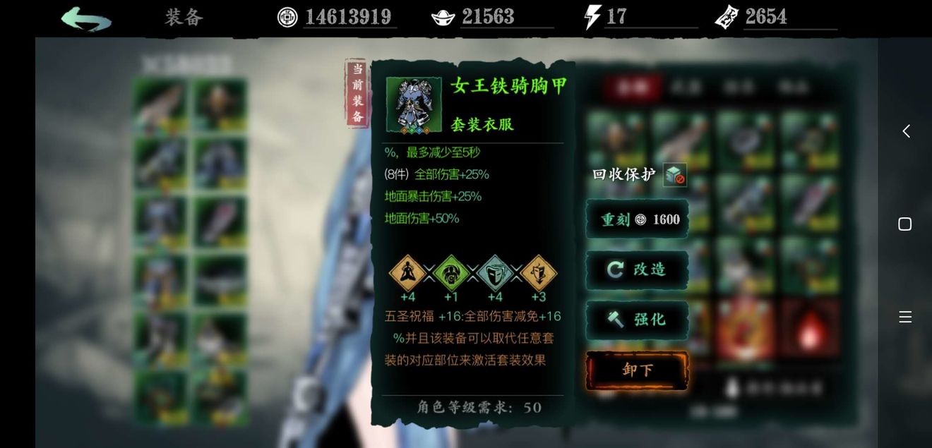 影之刃3铁公主装备选择推荐
