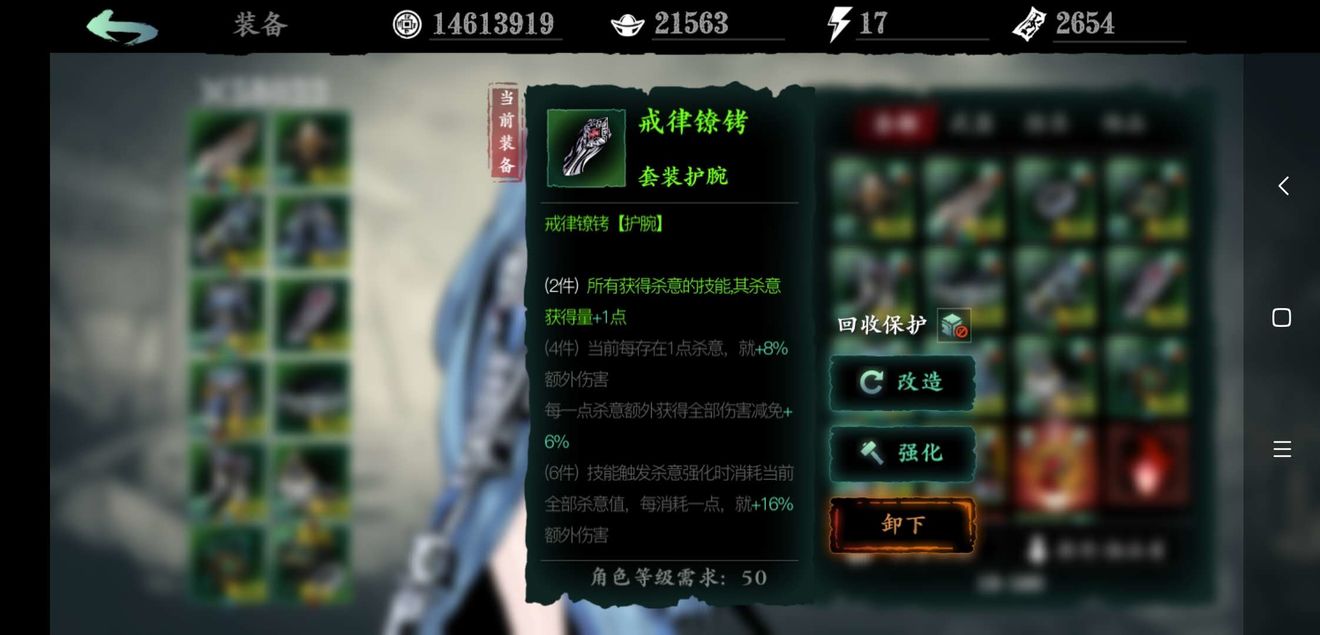 影之刃3铁公主装备选择推荐