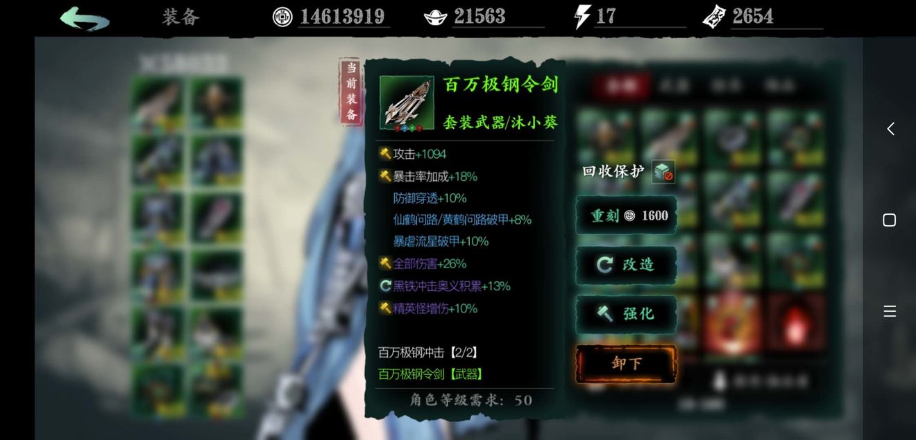 影之刃3铁公主装备选择推荐